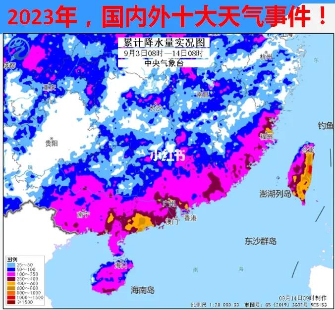 2023年，国内外十大“天气事件”！