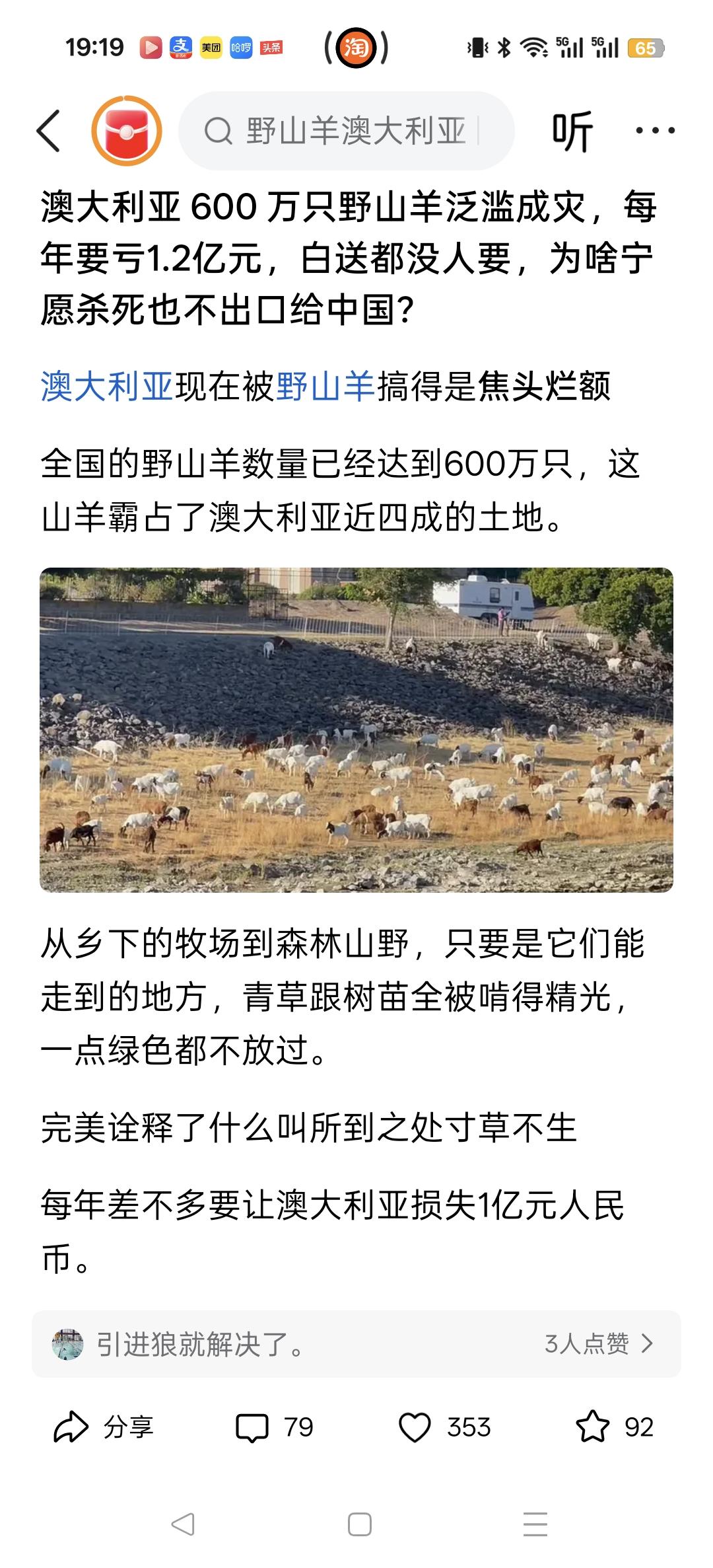 在澳大利亚这个国家，真是一个孤独的旷野好地方，生长在这里的动物也是没有天敌的，任