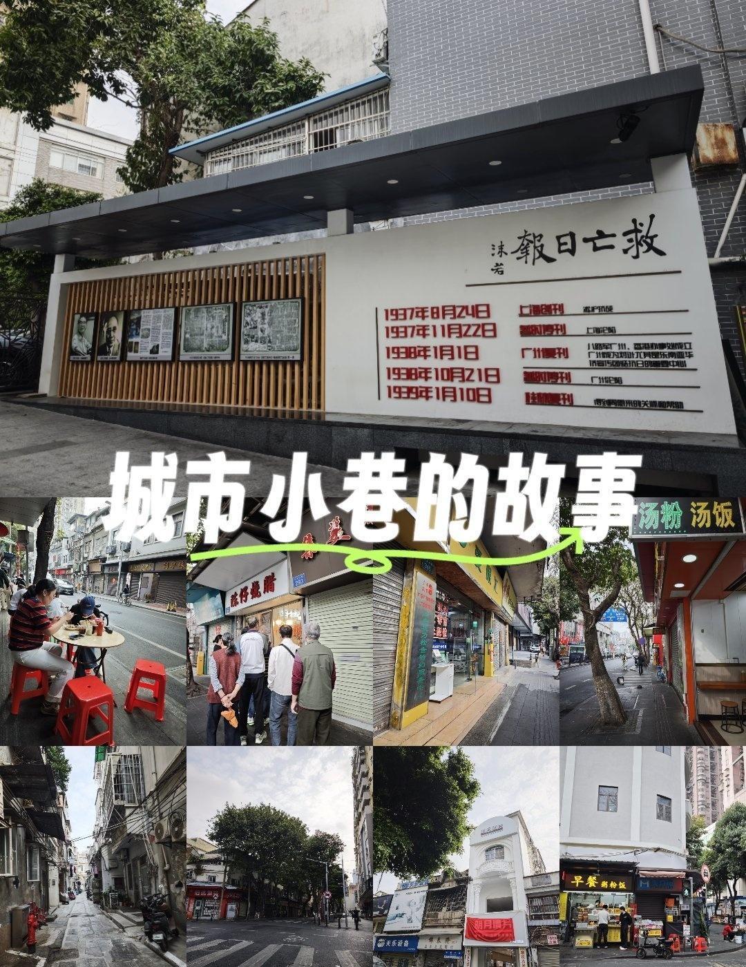 时光隧道 老城新探
📍广州 荔湾区
来老城荔湾区长寿路大街小巷走一走，看一看。