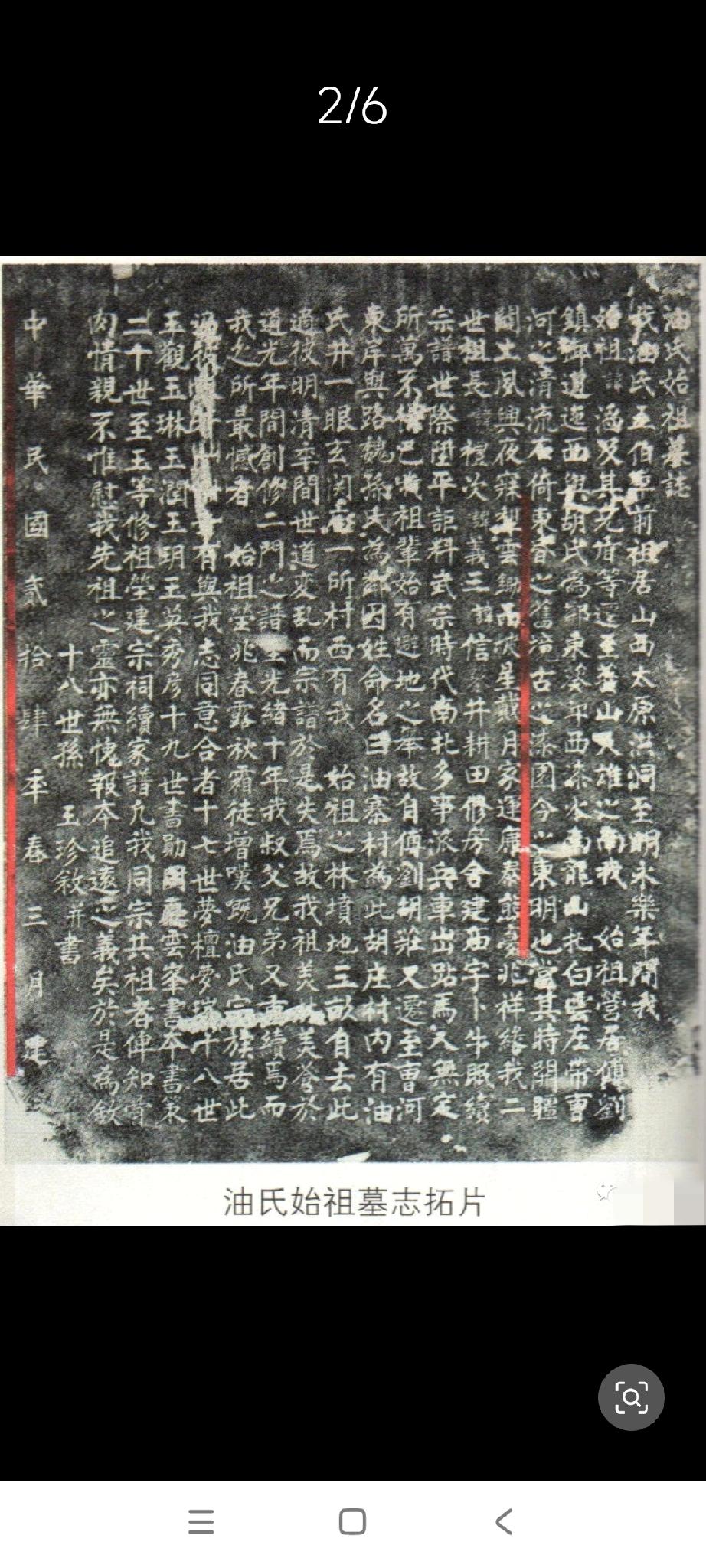 东明县陆圈镇油寨村
油寨行政村位于东明县城东南17公里、陆圈镇政府驻地东南6公里