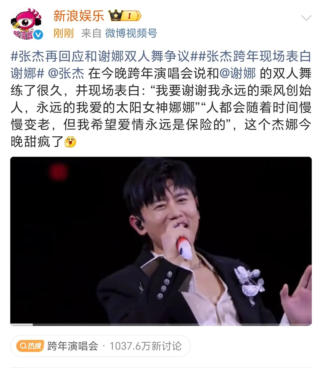 张杰这是在挑衅唯粉啊哈哈哈🤣 