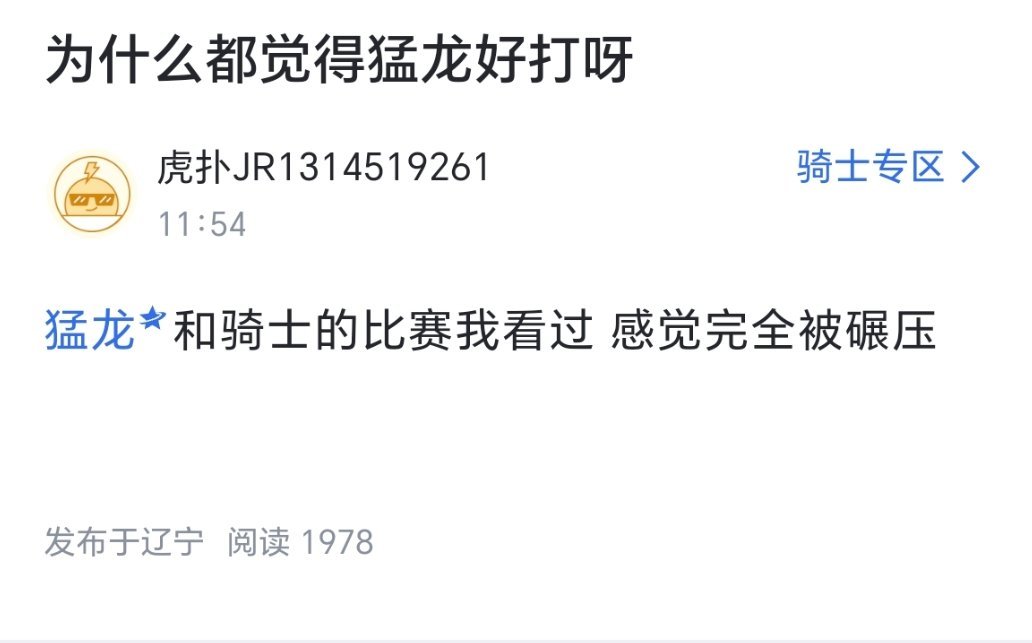 骑士每天一个不好打！克利夫兰骑士