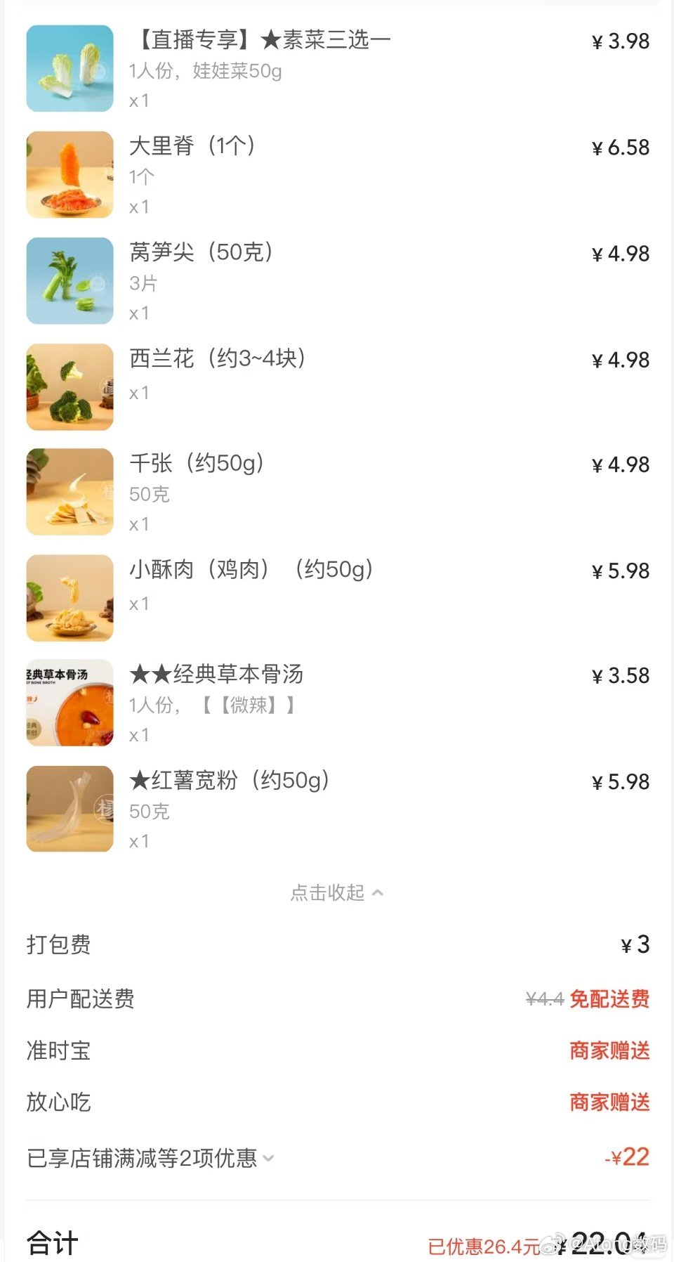 麻辣烫里最拉的菜外面的麻辣烫都挺拉的这么多年除了在校门口出社会后没吃过低于2元一