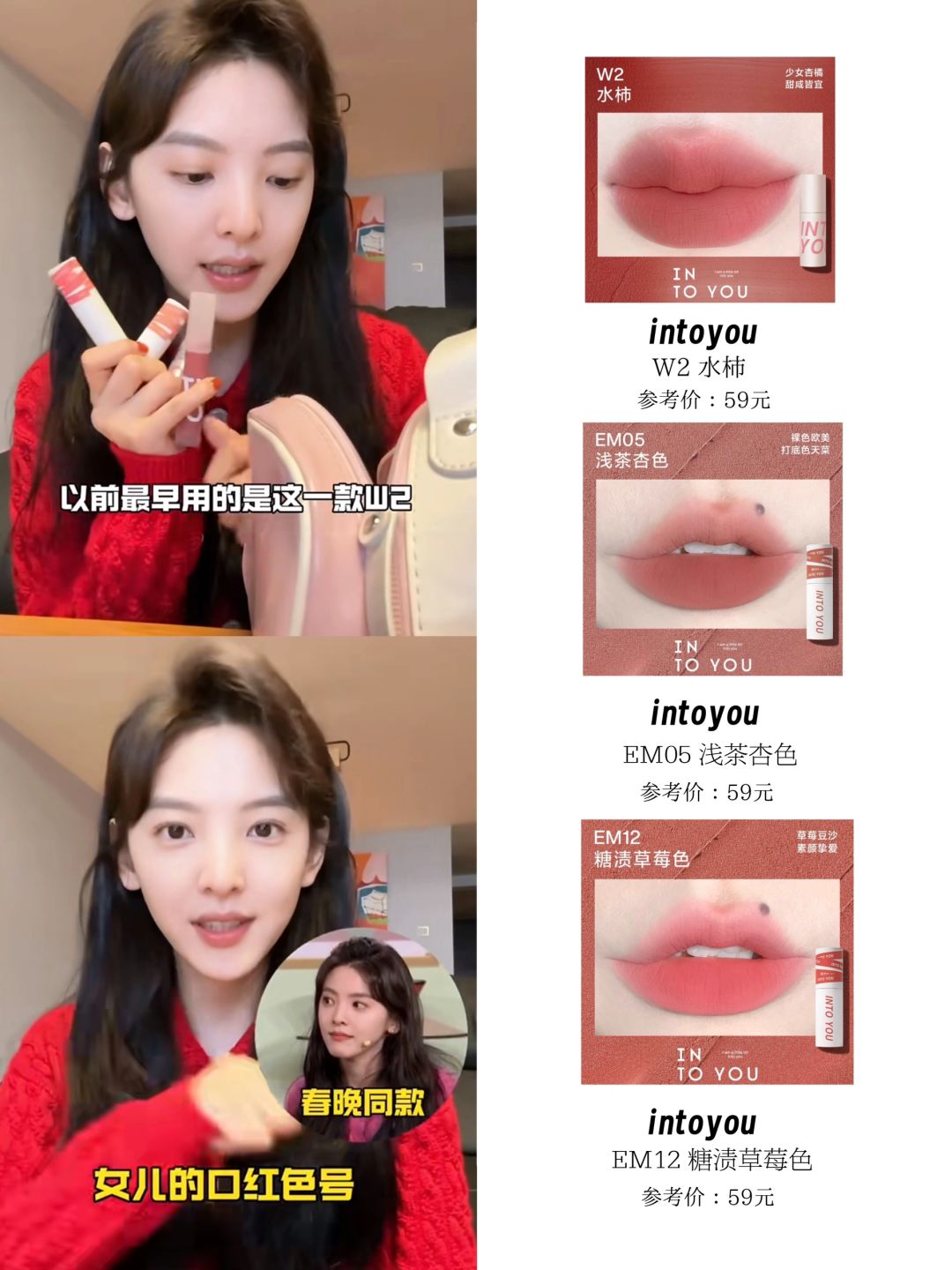 章若楠Vlog爱用口红分享，都很平价好看