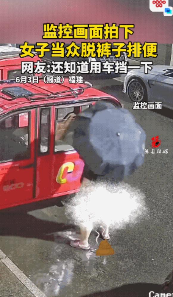 6月3日福建街头的监控录像，一名女子借着停放的车子遮挡身形，在露天街边就地脱裤子
