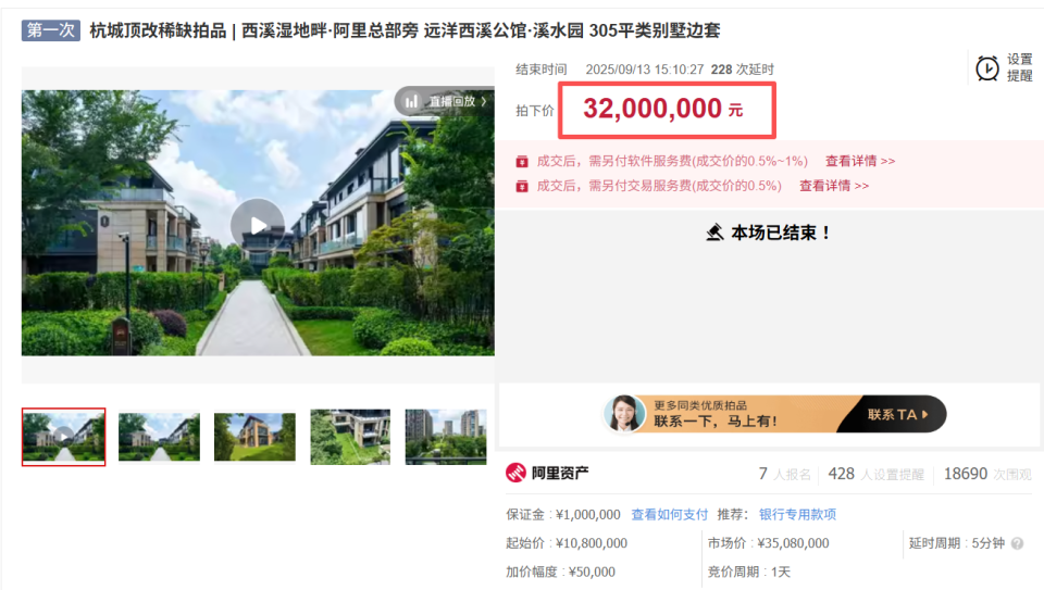 二手房开始流入法拍市场