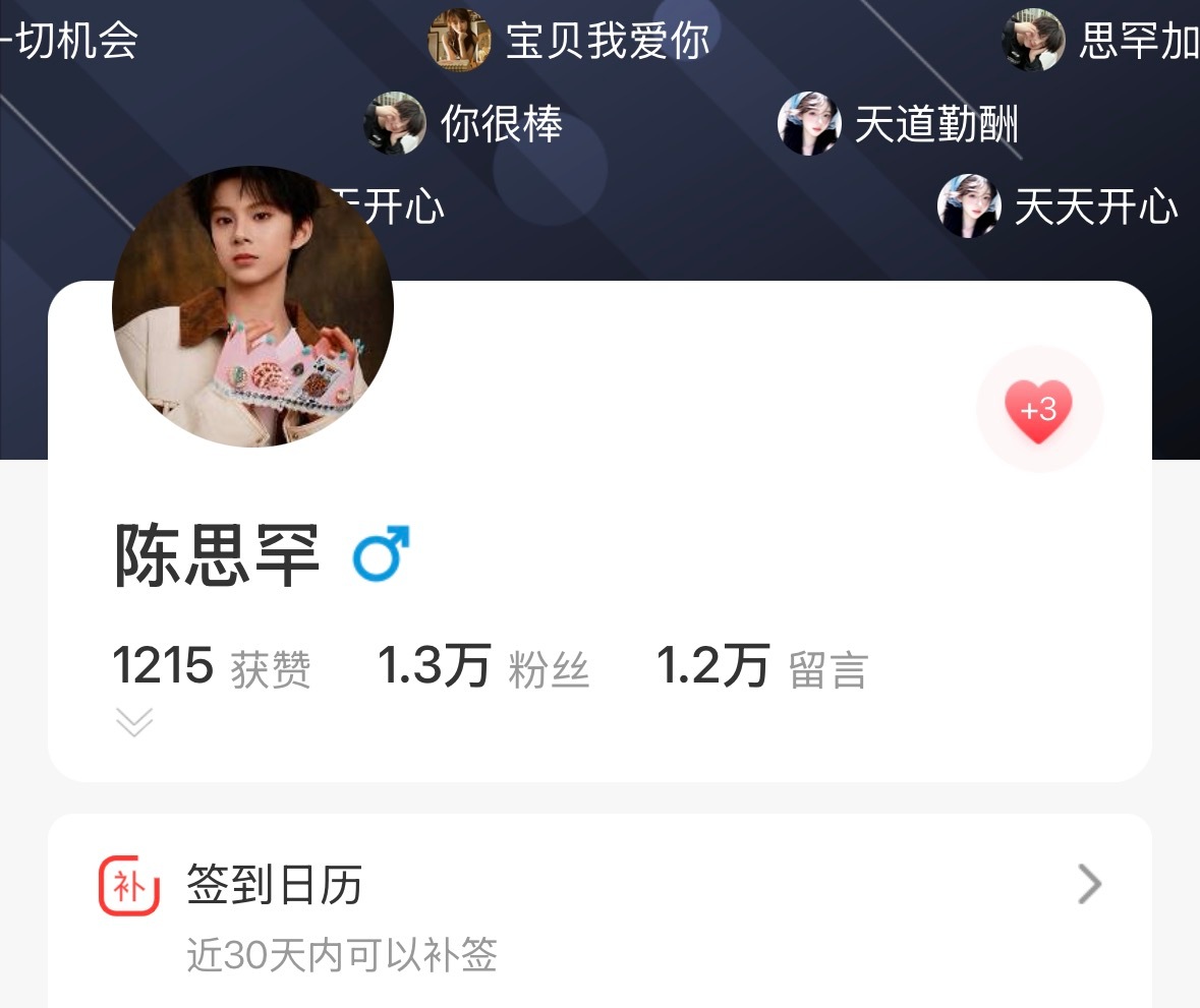 如果有空的话请抽空做下寻艺，现在的涨幅不太乐观，剧宣五签是每日必做任务‼️‼️‼