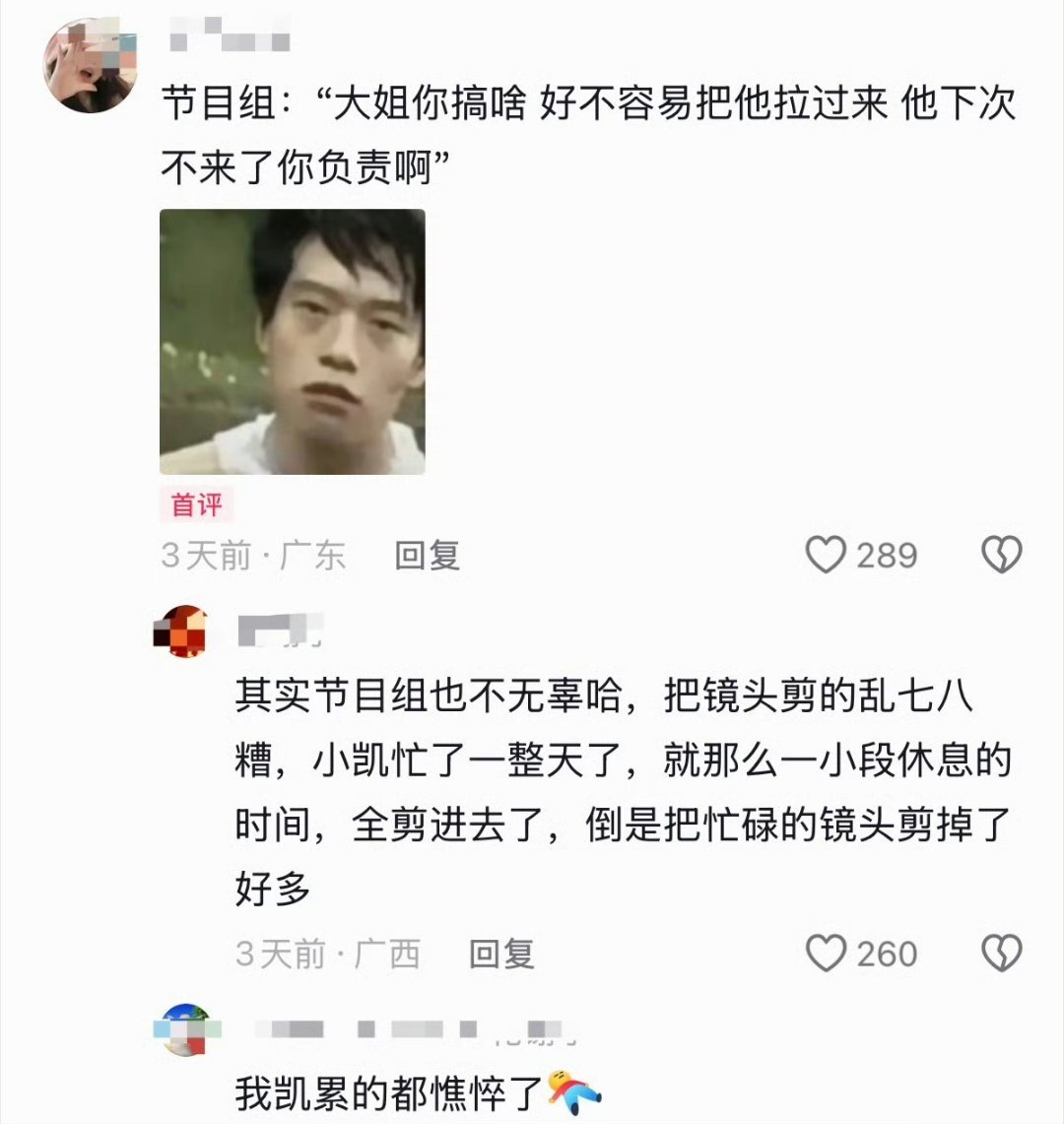 王俊凯喝醉在厕所睡了两个半小时真的来历劫的 