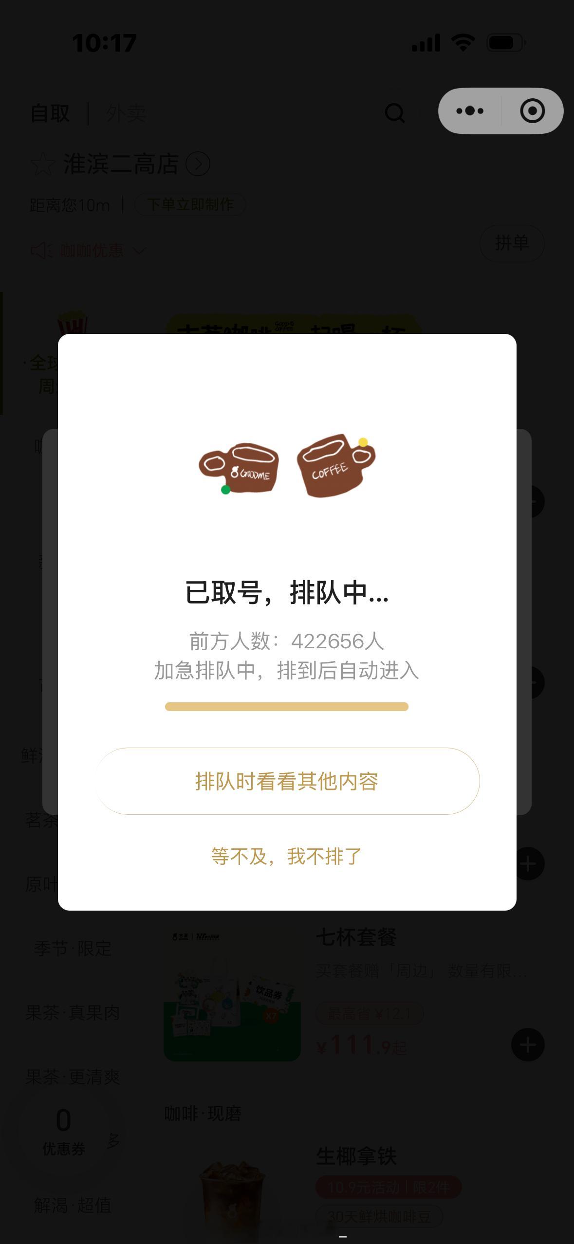 42万人........我滴妈 ​​​