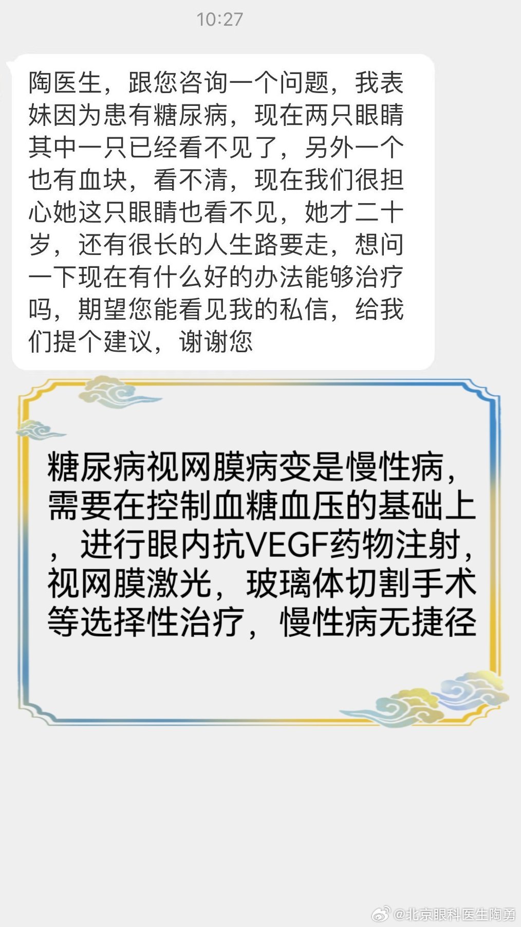 #陶勇[超话]##陶勇医生每周一答#【本周关键词】糖尿病视网膜病变，泪腺炎，病毒