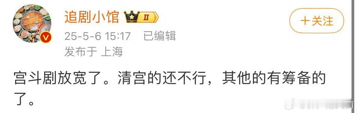 太好了，宫斗剧又活了[赢牛奶] ​​​