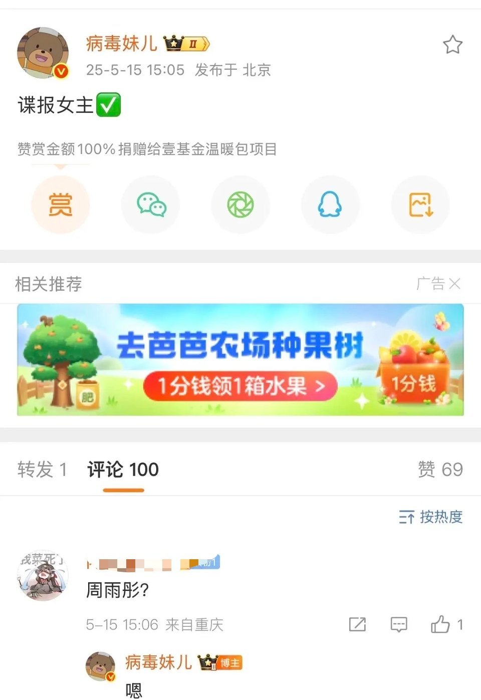 👂《谍报上不封顶》主演阵容:肖战 周雨彤。 ​​​