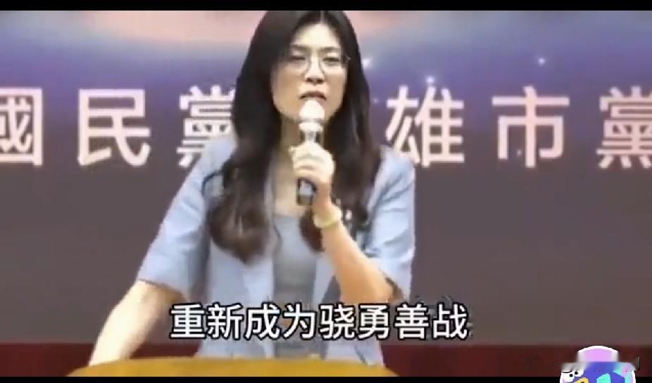 人物传记：一场高雄演讲，看懂郑丽文的孤勇坚守
 
在瞬息万变、人人趋利避害的台湾