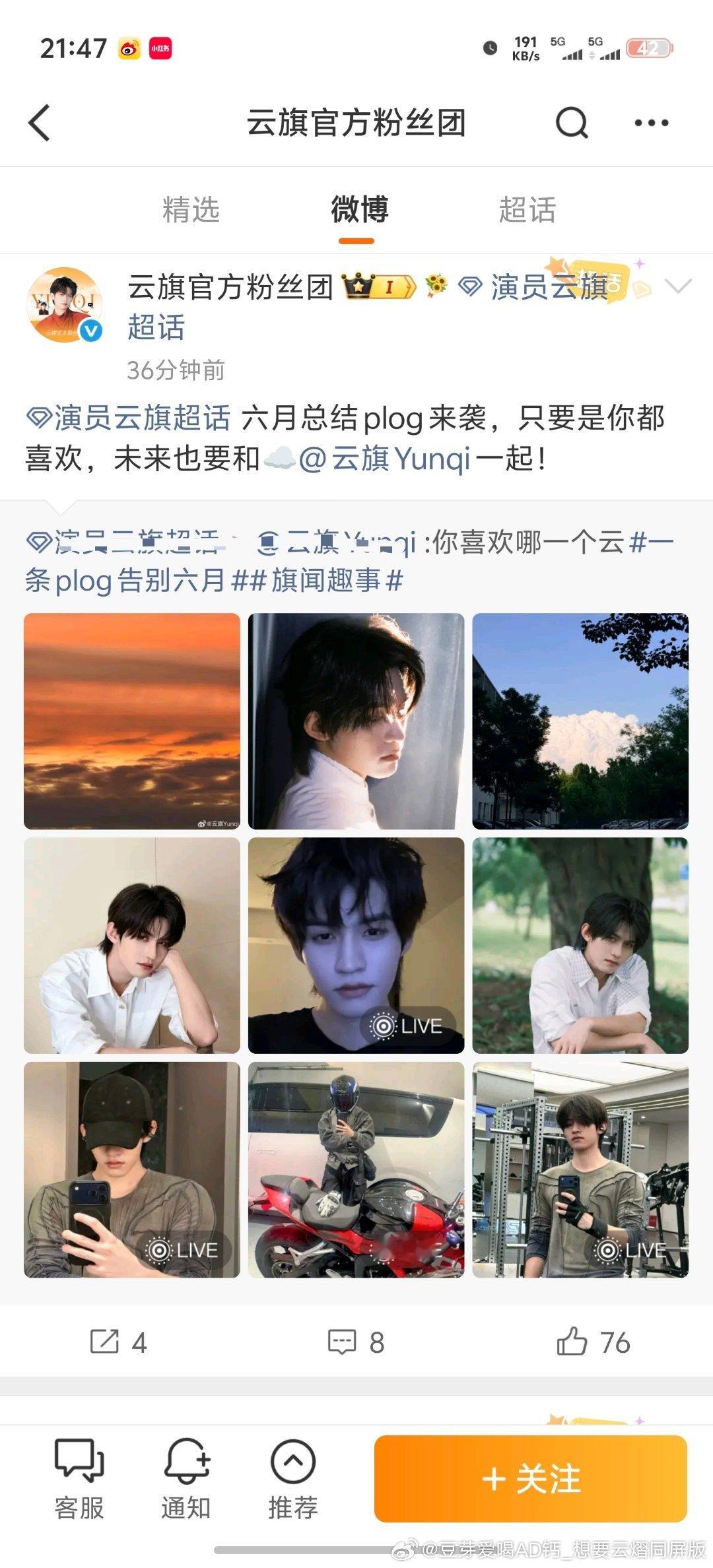 挂｜⚫【公告】经核实： ID:云旗官方粉丝团主页网页链接经证实，官博违背wf意愿