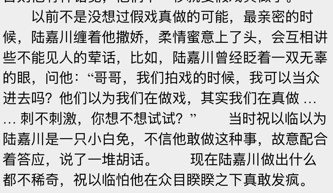 52为什么没有nc花絮，我有一个大胆的想法