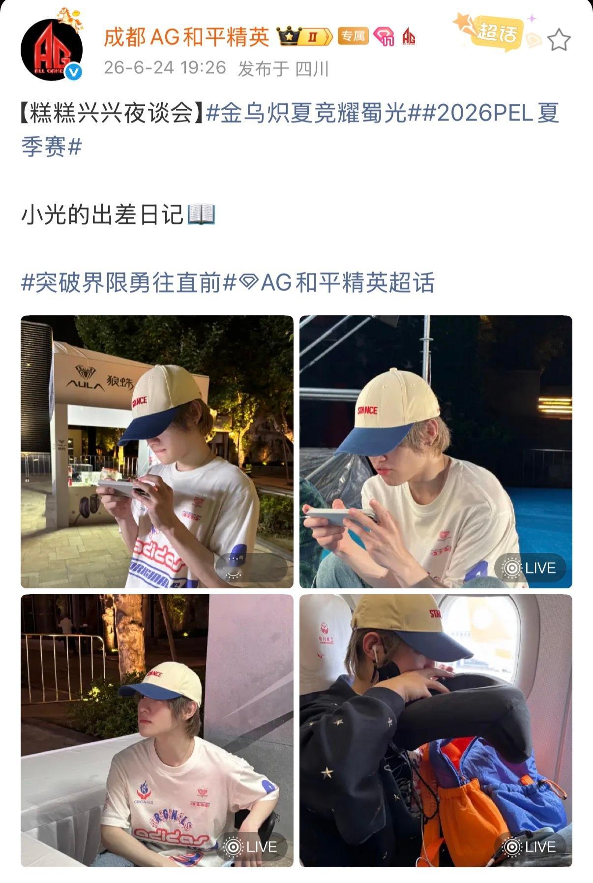 司马光爱砸游戏  依旧是萌萌小光！2026pel队长播报时间