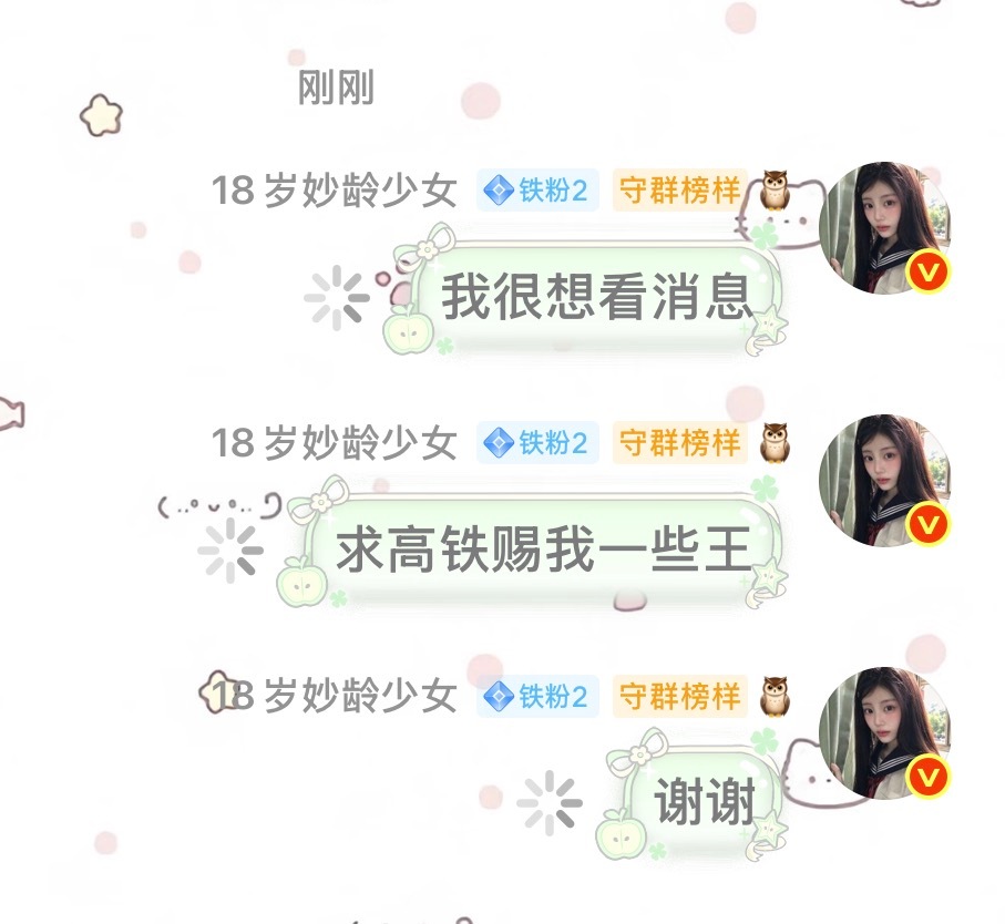 这让我很难绷谢谢 ​​​