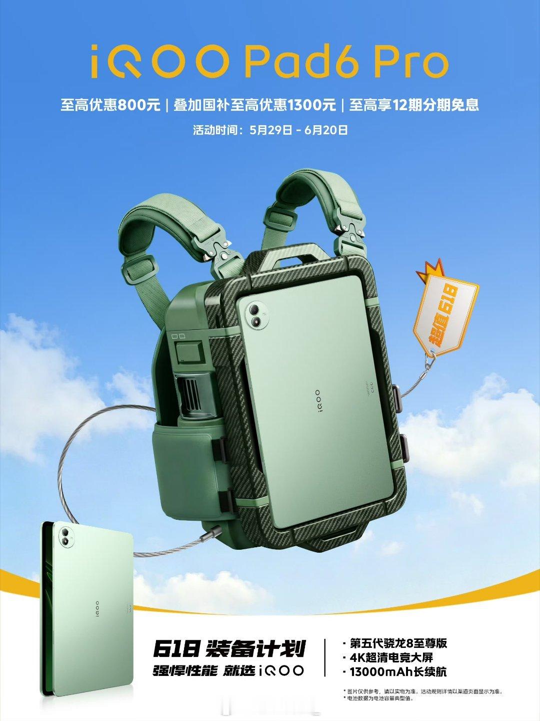 iQOO这波618的创意海报也太会了吧😂给每款手机量身定做的“专属机甲装备”，