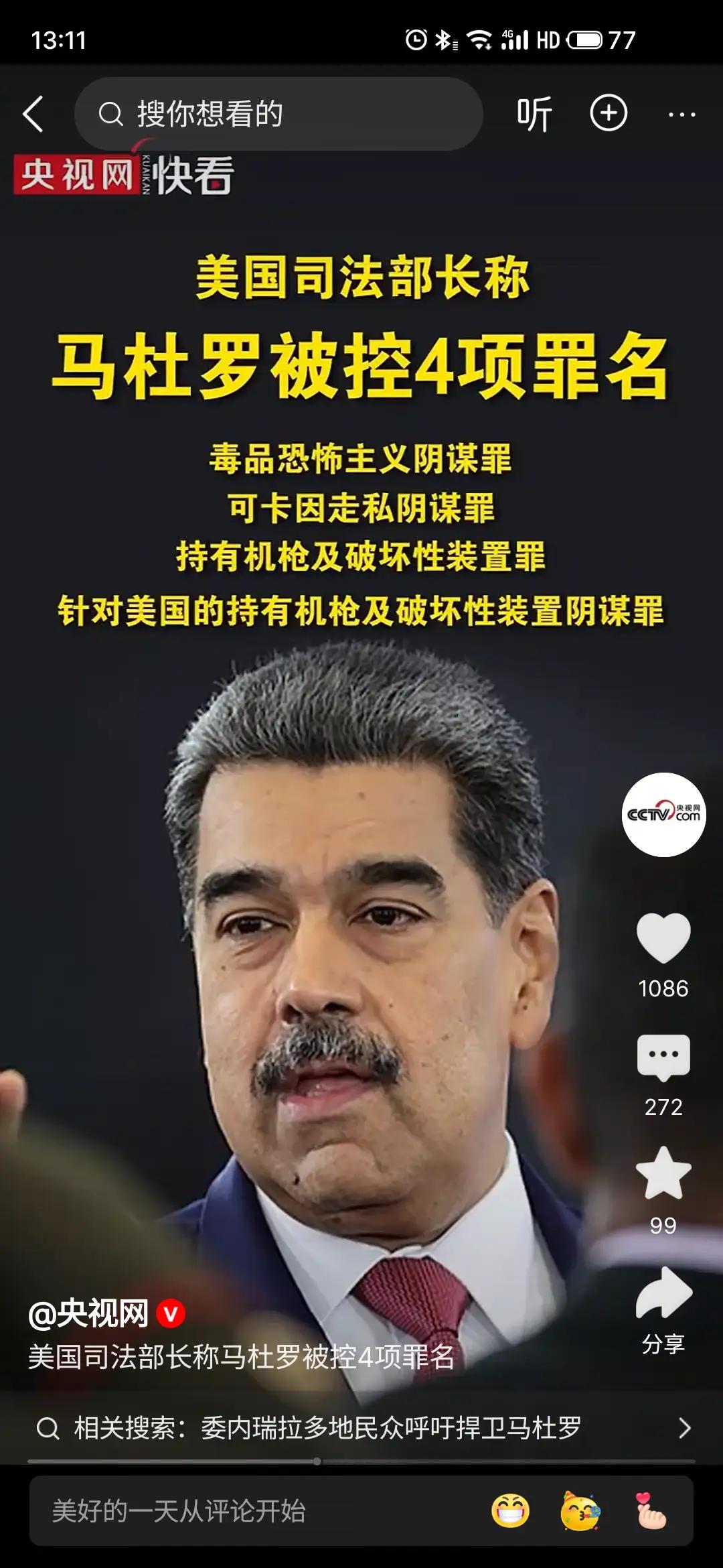 联合国还有存在的必要？花费巨大，没有一丝实质性作用，光纽约的电费一年就花1.2亿