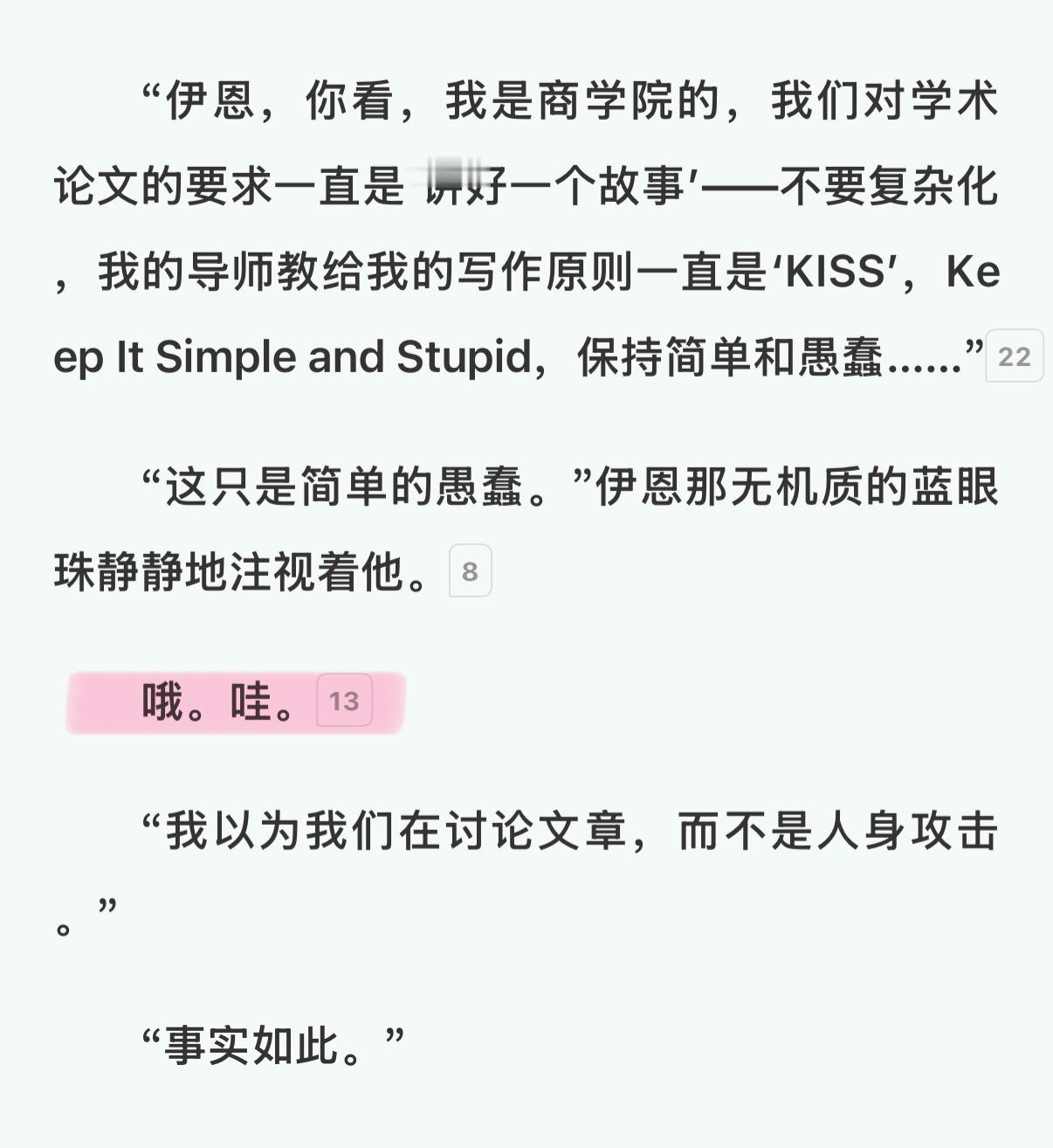 哦～哇～哈哈哈哈哈哈哈淡淡的油墨感觉是很萌的一本祝你显著