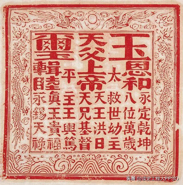 东王杨秀清根本就没逼封万岁！

关于天京事变的直接起因，“杨秀清逼封万岁”是流传