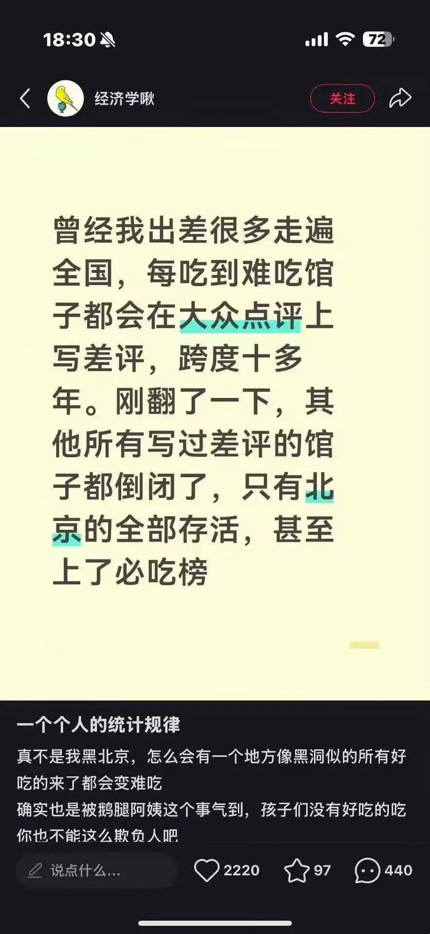 这是真的吗？ 