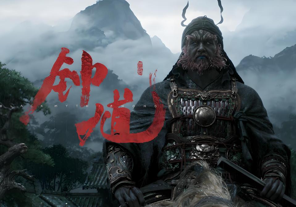 《黑神话：钟馗》官网上线，引爆期待，也遭质疑，玩家意见两极

《黑神话：钟馗》官