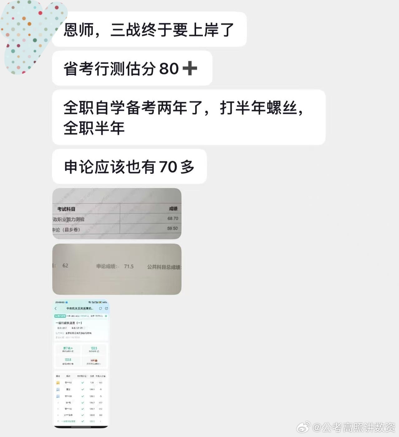 成功上岸，好运贴贴（1022）张贴一下这位小伙伴的MVP结算画面，三战、打螺丝、