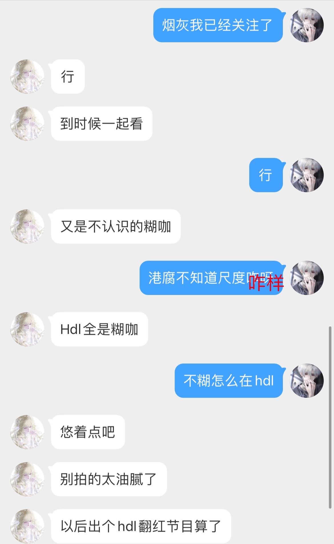 烧烤