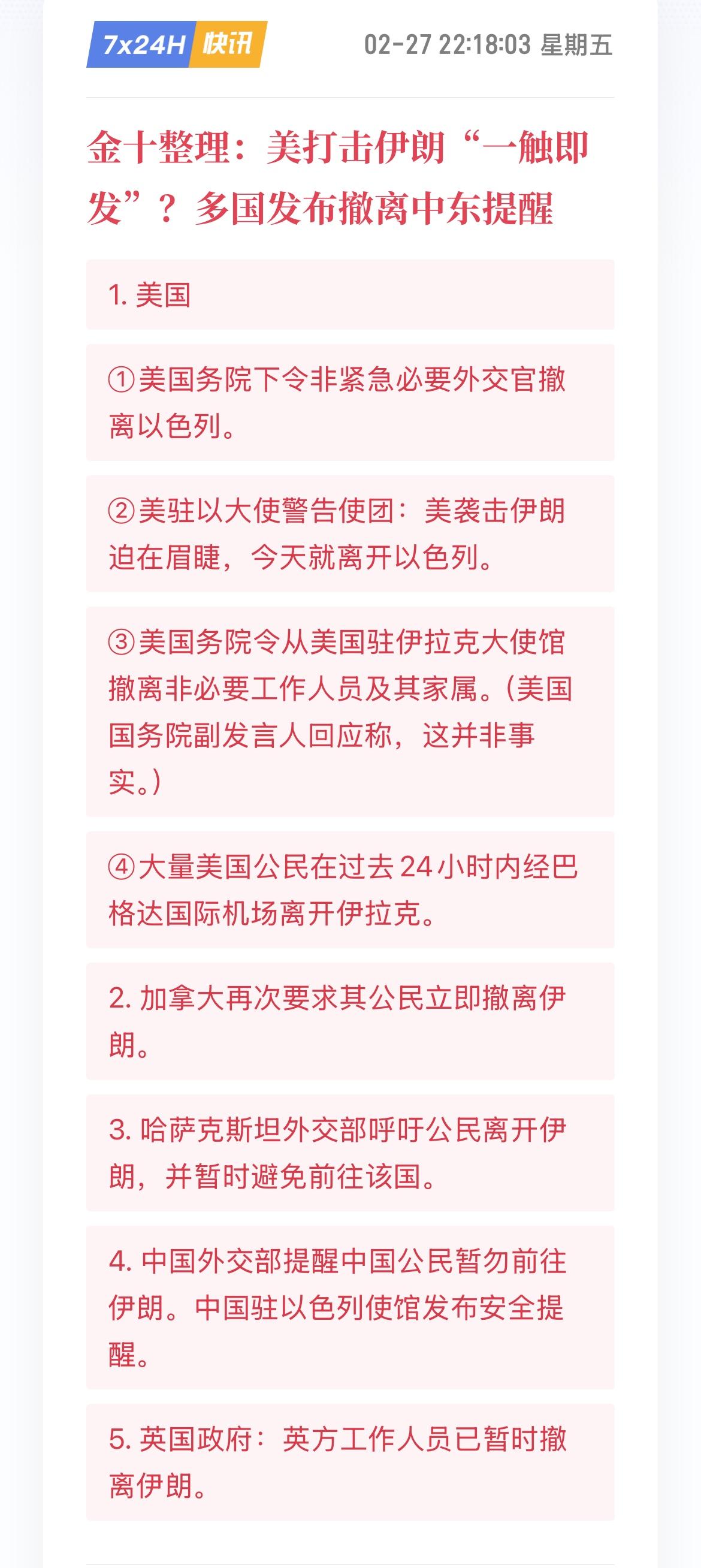 感觉美国“不敢”对伊朗动武，尽管川普又是调兵撤侨又是挺进航母，毕竟伊不是委内瑞拉