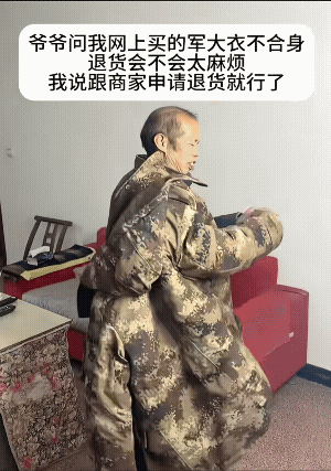 太难得！爷爷退货军大衣，手写千字退货申请书。
说实话，在这个快节奏的电商时代，这