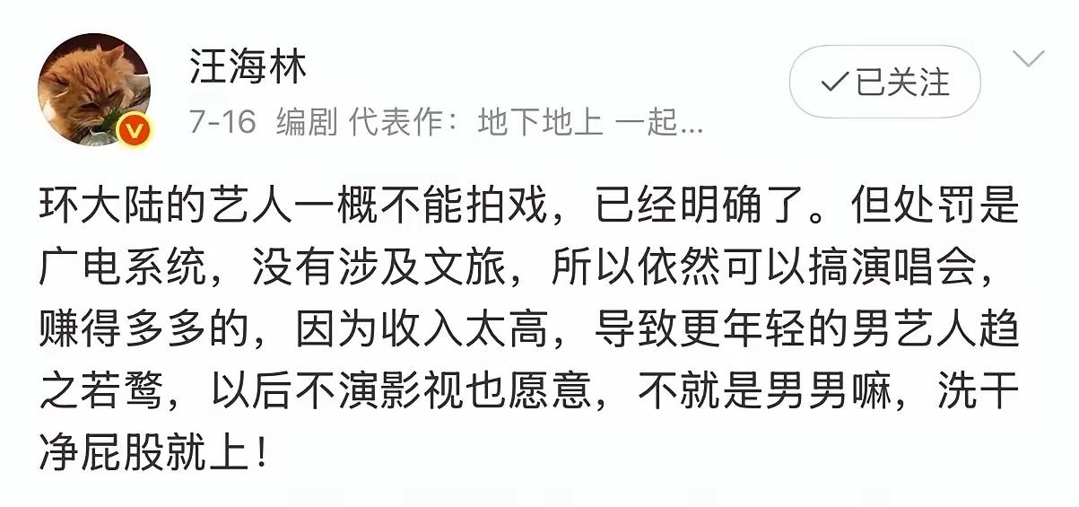 重大消息！！环大陆艺人一概不准在大陆拍戏！！
这是一个重大的消息啊。
那些艺人，