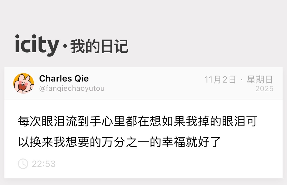 那就好了 ​​​