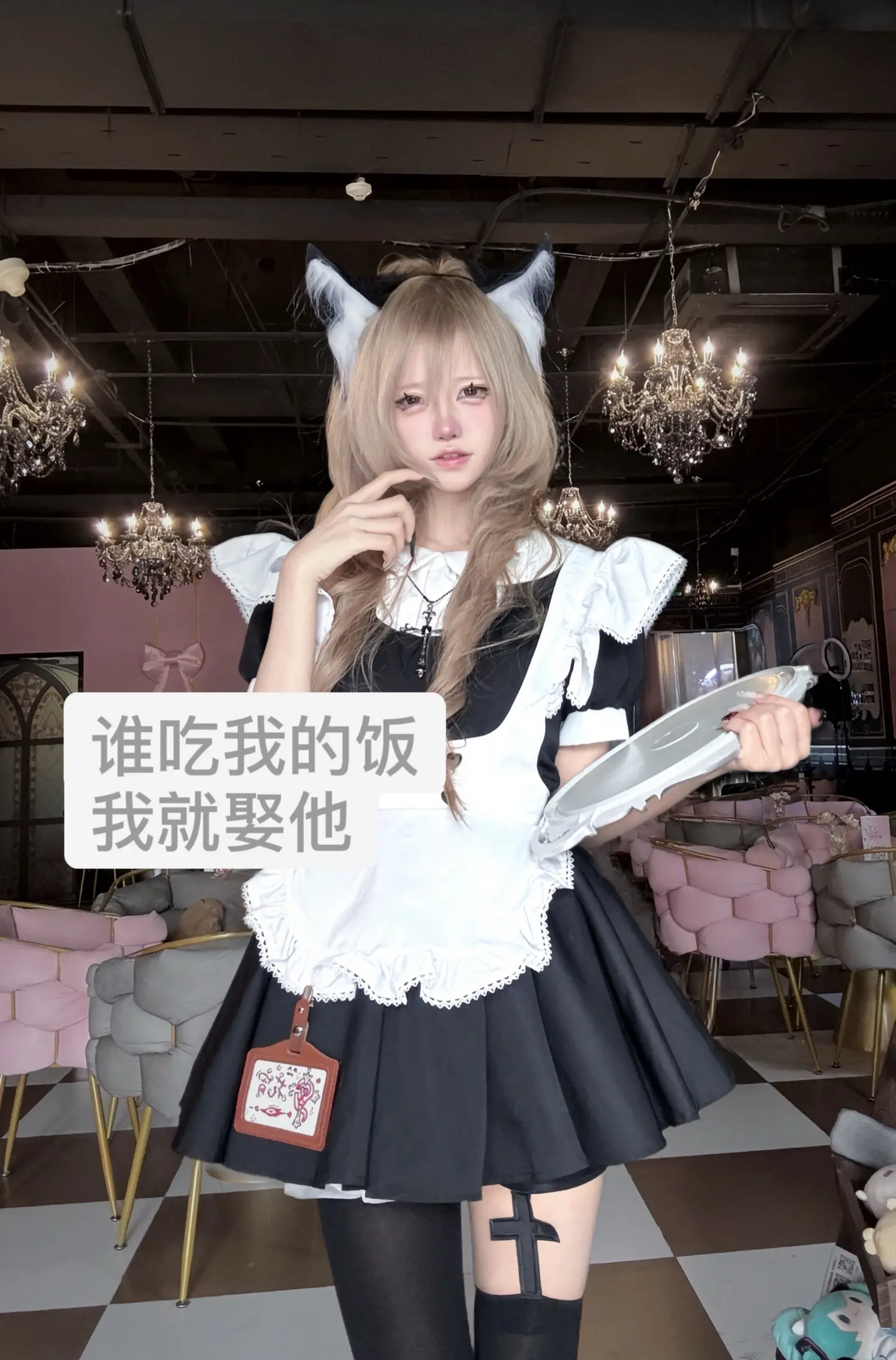 天蝎座 intp 女仆装