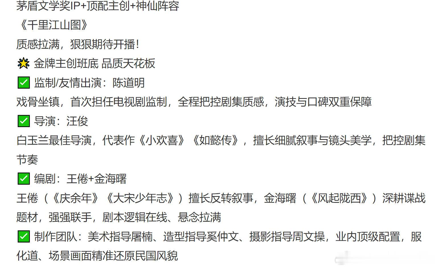 张若昀陈道明庆余年后接着斗 班底太豪华了，金牌导演编剧强强联手，还有茅盾文学奖I