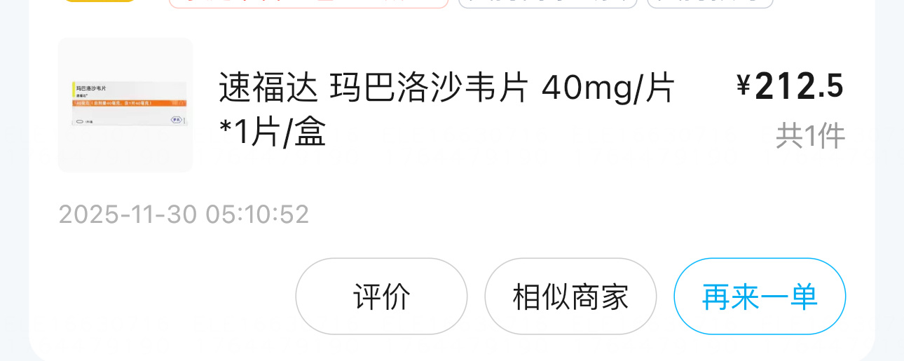 原来玛巴洛沙韦200一片，这对吗？全国流感阳性率接近45%流感H3N2毒株