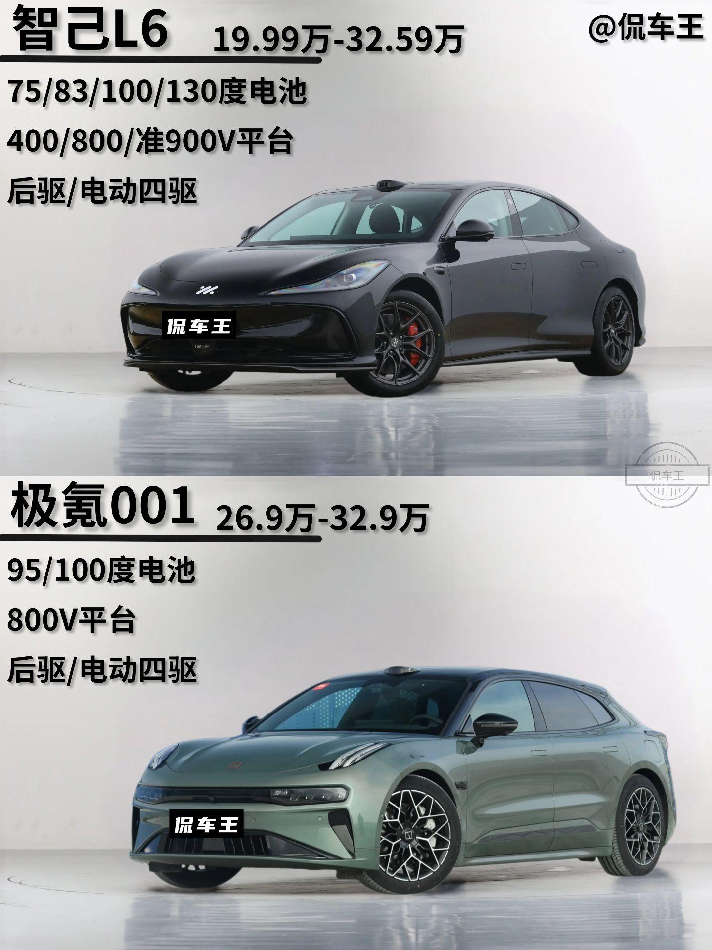 智己发布会正式发布智己L6。全系标配四轮转向，激光雷达和灵蜥数字底盘，高配还有准900V平台，简直是大杀器，对比极氪001好像完全压制？