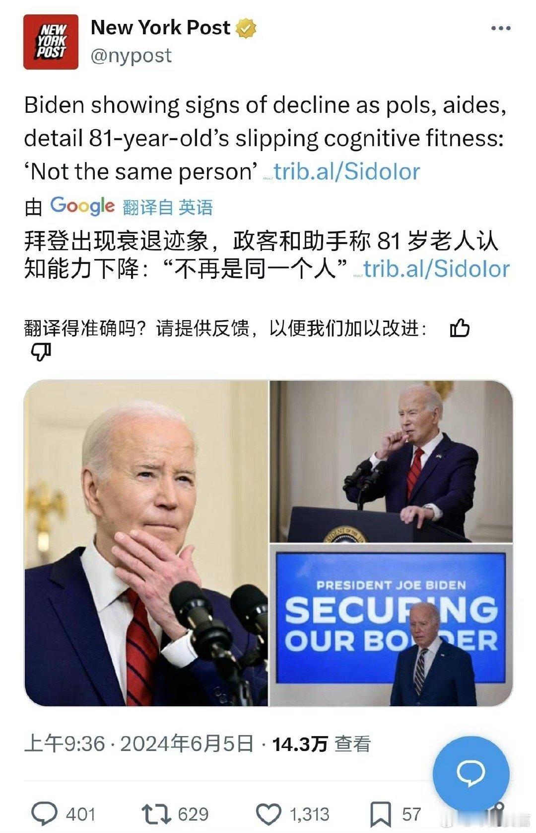 #拜登称不排除动用美国武力保护台湾#  拜登的认知能力不是一直在衰退吗？[费解]