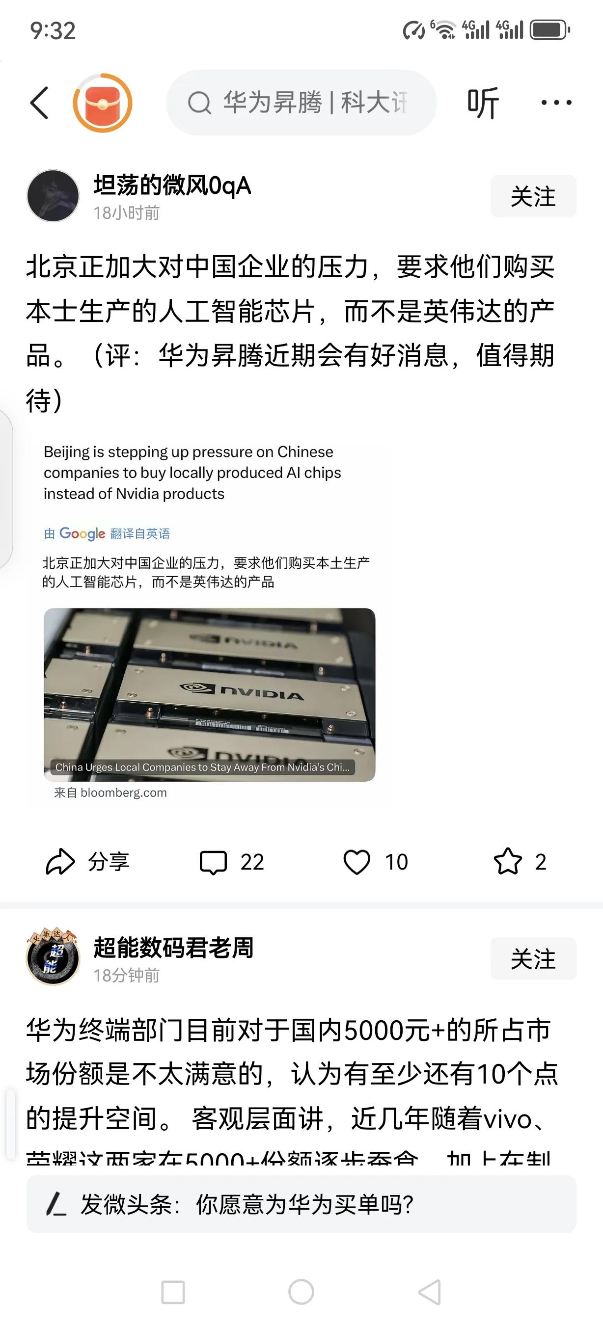 为筑牢国家信息数据安全防线，加速推进本土芯片替换势在必行。中国芯，携手中国系统，