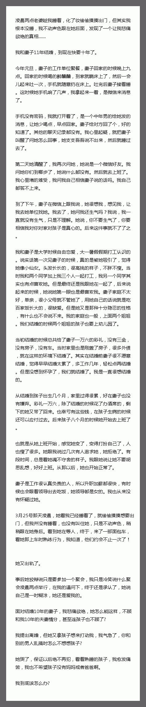 凌晨两点老婆趁我睡着，化了妆偷偷摸摸出门，但其实我根本没睡，我不动声色跟在她后面