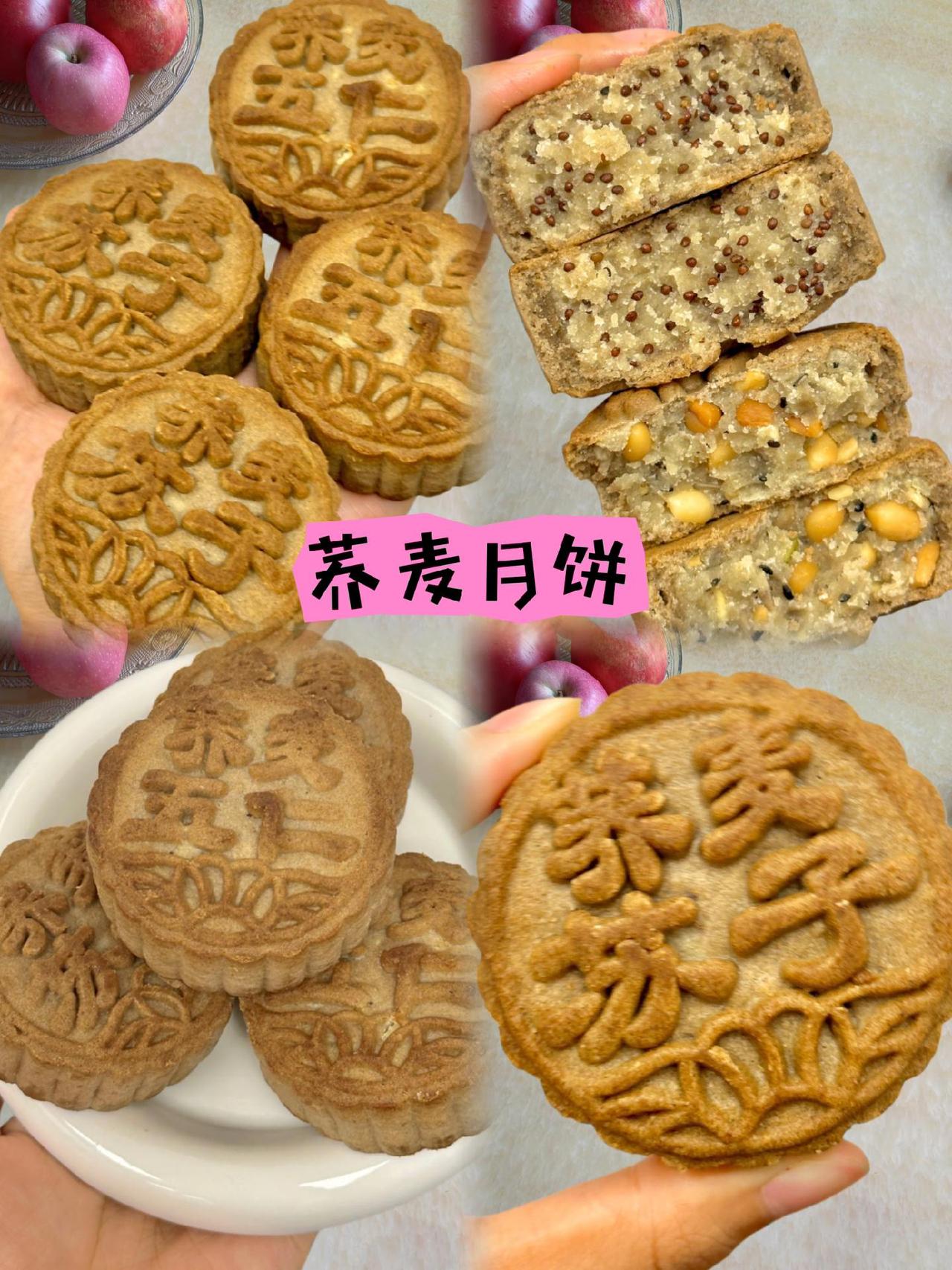 木糖醇荞麦伍仁月饼无加蔗糖中秋传统糕点。无蔗糖，0添加荞麦月饼，五仁口味。不甜不