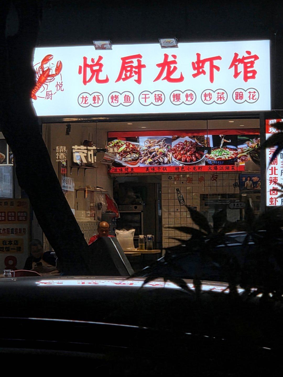 成都生活美食成都美食店分享美食成都逛吃逛吃手机摄影爱好者烟火成都，总有你喜欢的美
