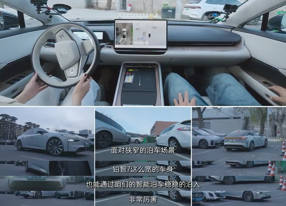 【曹旭东说丰田铂智7将上R7大模型】临近上市交付，铂智7迎来关键“质检”，Mom