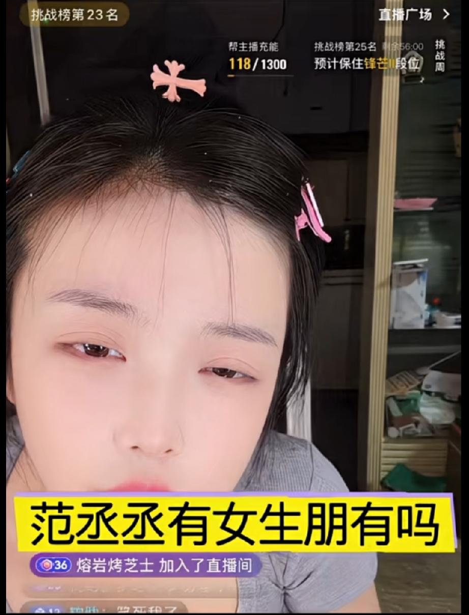 司晓迪爆范丞丞vx有一百多个老婆

司晓迪说她打开范丞丞手机，有一百多个女生叫他