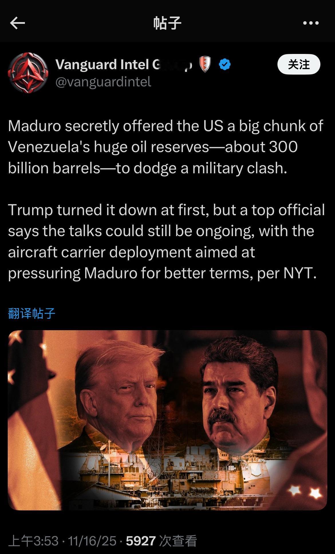 马杜罗曾秘密向美国提出，将委内瑞拉庞大石油储备中的很大一部分（约 3000 亿桶