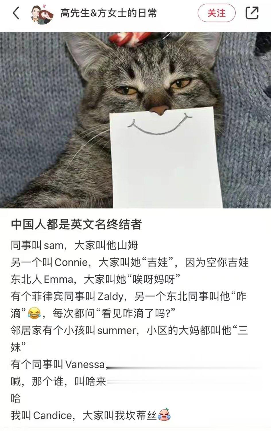 中国人都是英文名终结者[允悲] ​​​