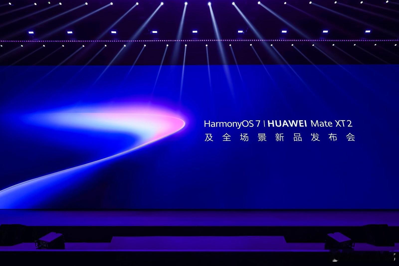 HarmonyOS 7正式发布，不到两年的时间，鸿蒙终端设备数量突破8500万，