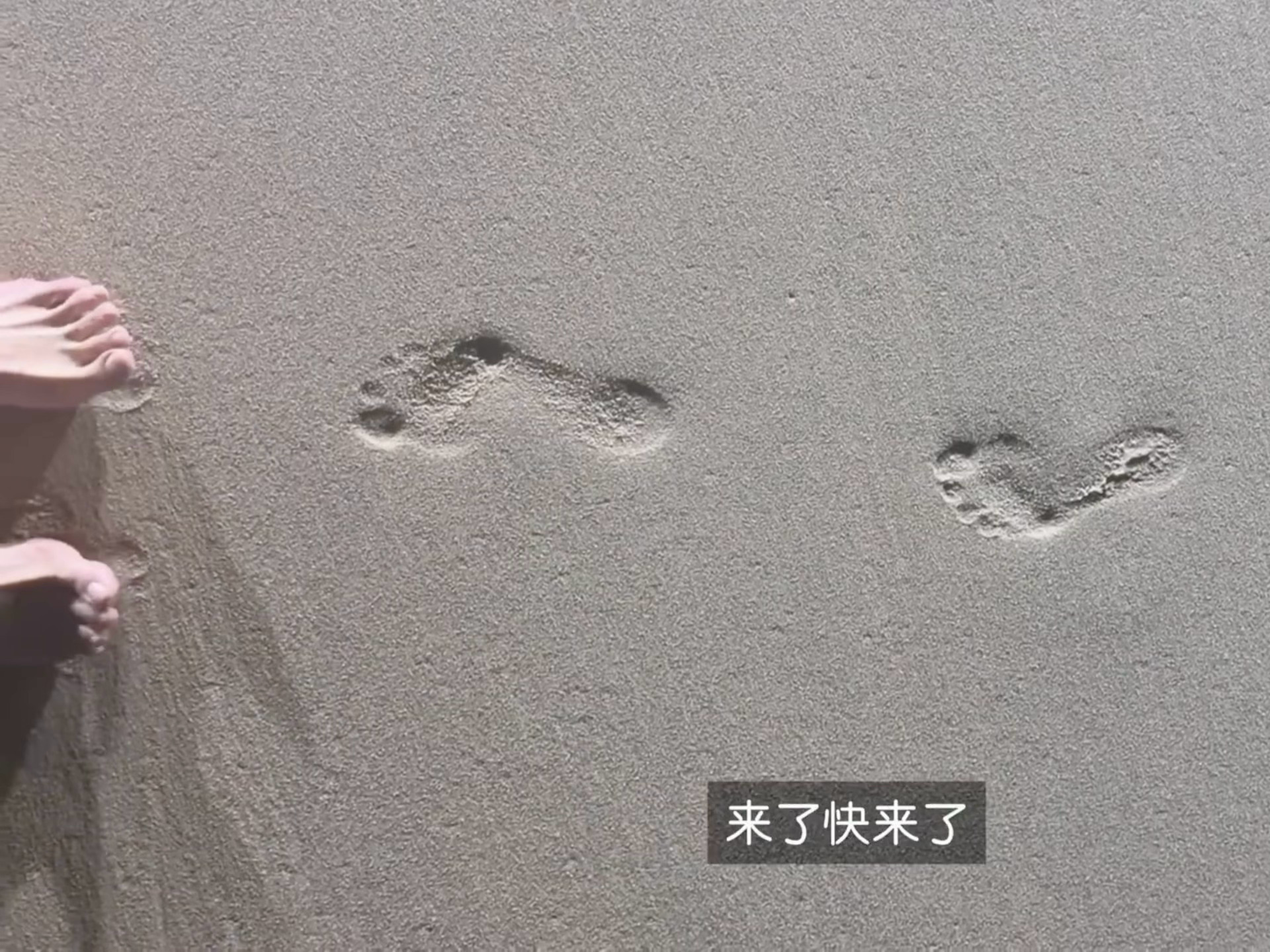 摸摸我孩子的小脚🤏🏻 