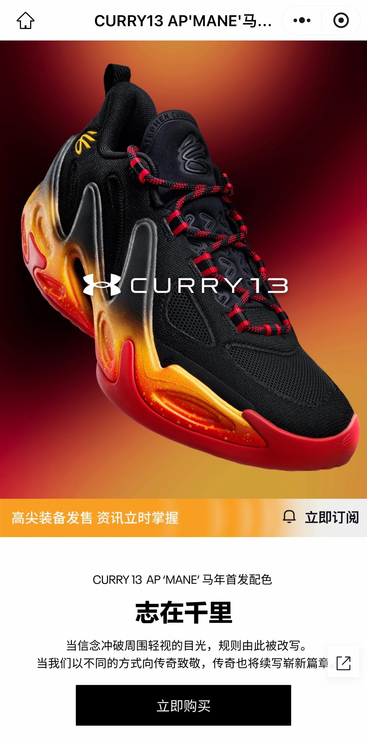 库里近期有上脚吗？