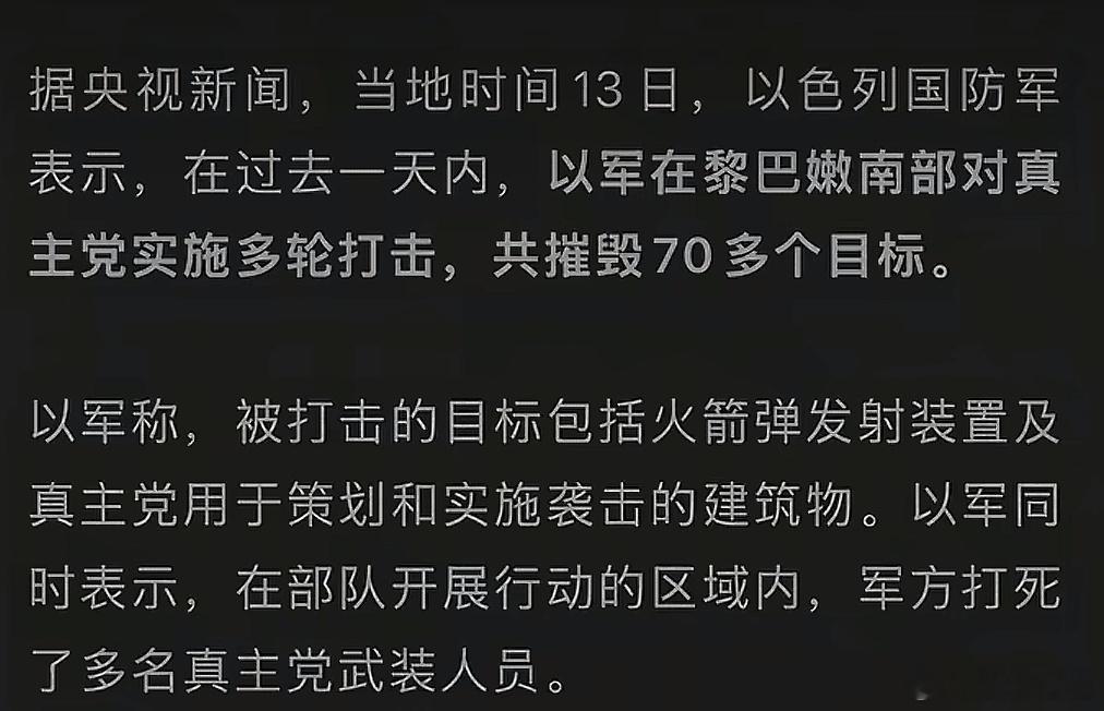 趁着美伊的协议尚未签署，以色列开始疯狂的攻击黎巴嫩。昨天以色列发动了多轮的空袭，